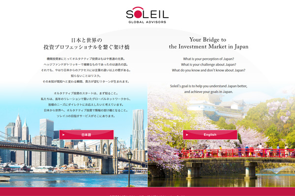 投資プロフェッショナルを繋ぐ架け橋「Soleil Global Advisors」